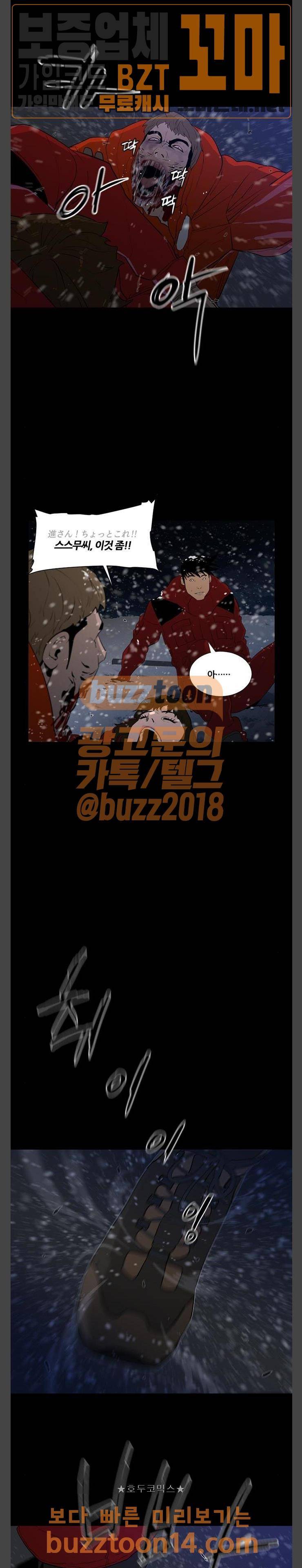 극야(네이버) 39화 7