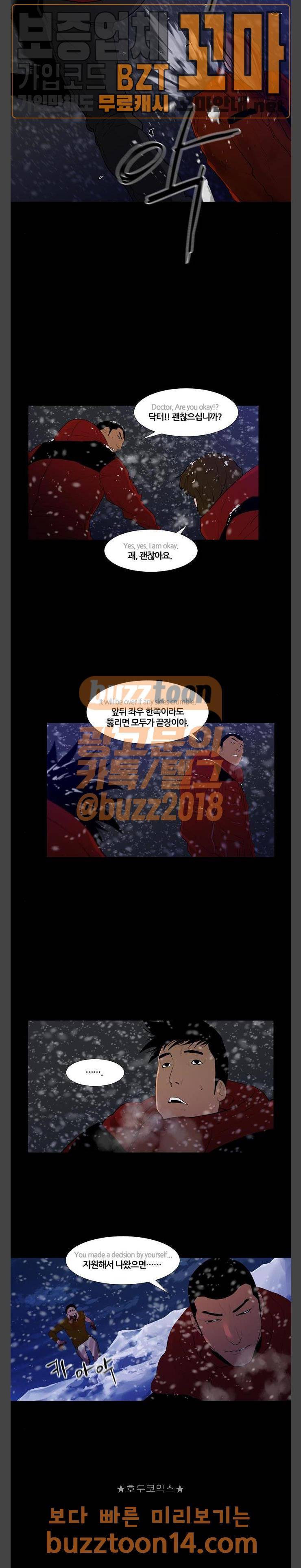 극야(네이버) 39화 8