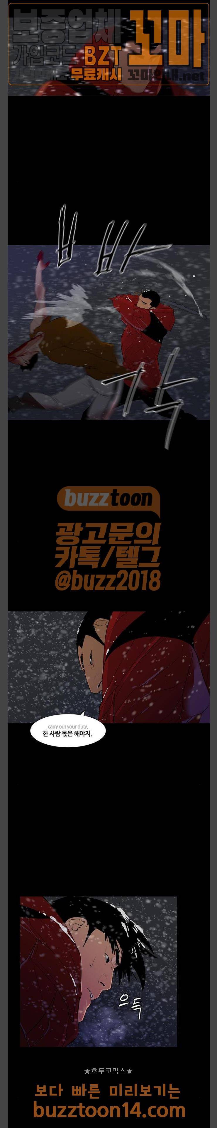 극야(네이버) 39화 9