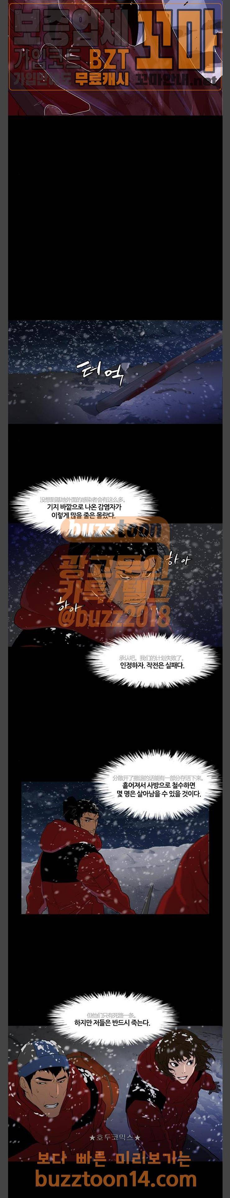 극야(네이버) 39화 11