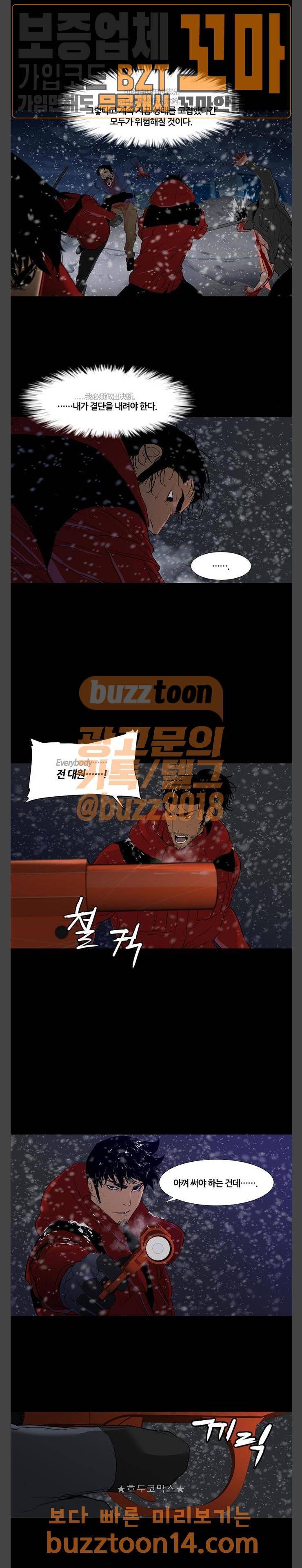극야(네이버) 39화 12