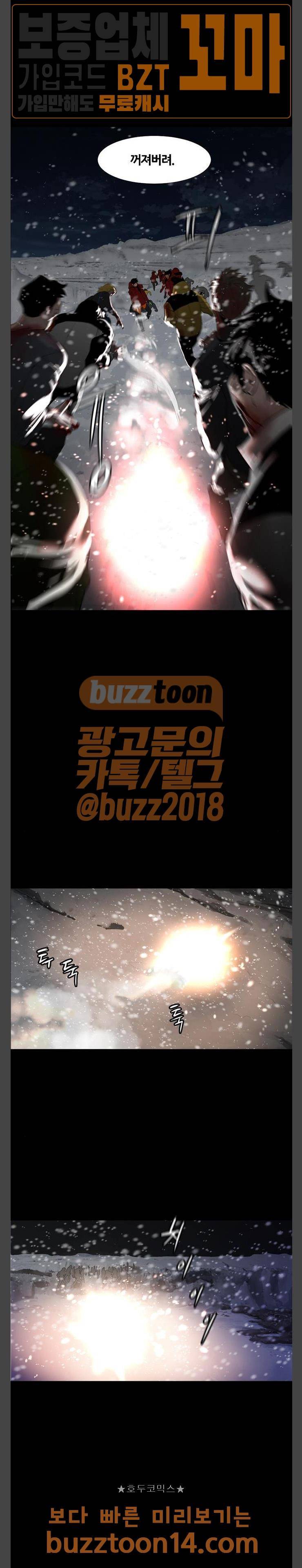 극야(네이버) 39화 13