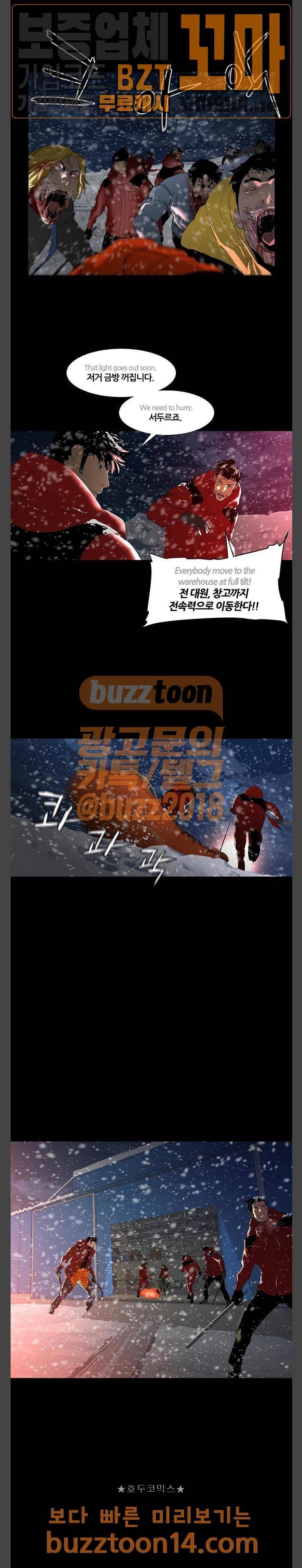극야(네이버) 39화 14