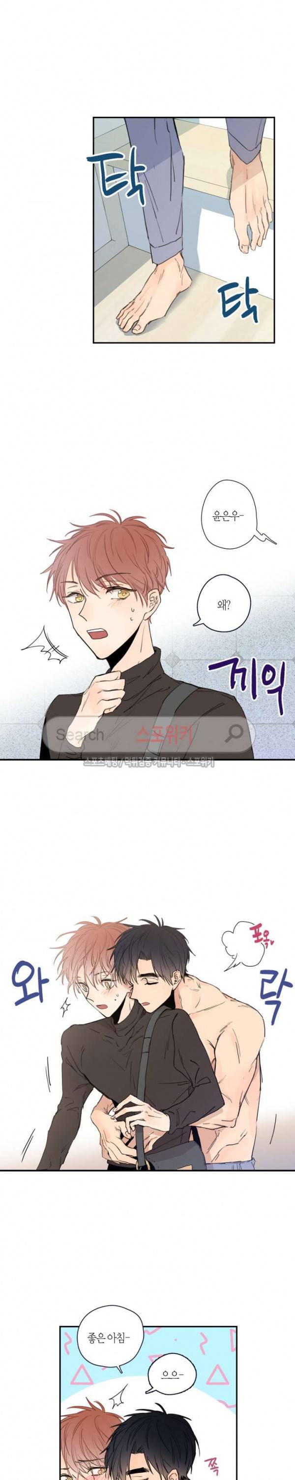 물거품 연인 18화 2