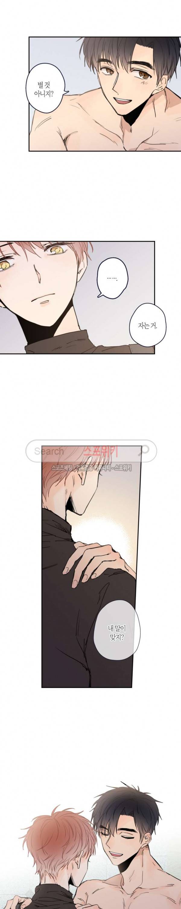 물거품 연인 18화 4