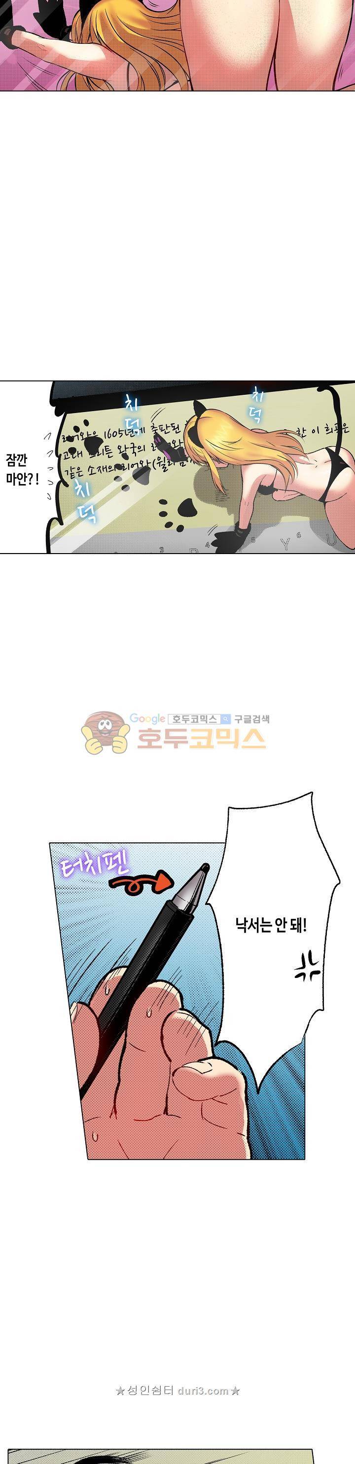 핸드폰 속의 음란한 여친 80화 2