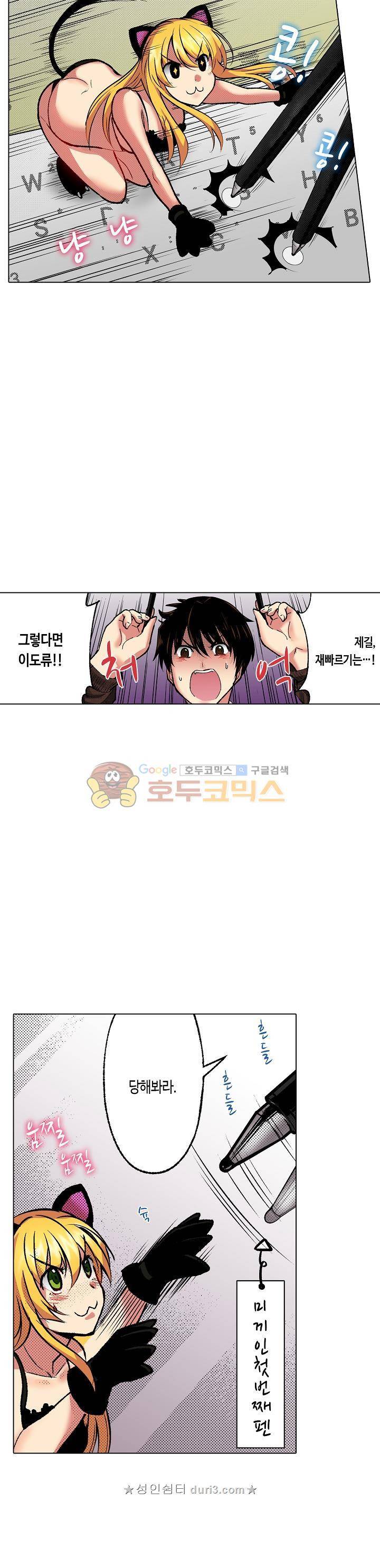 핸드폰 속의 음란한 여친 80화 3
