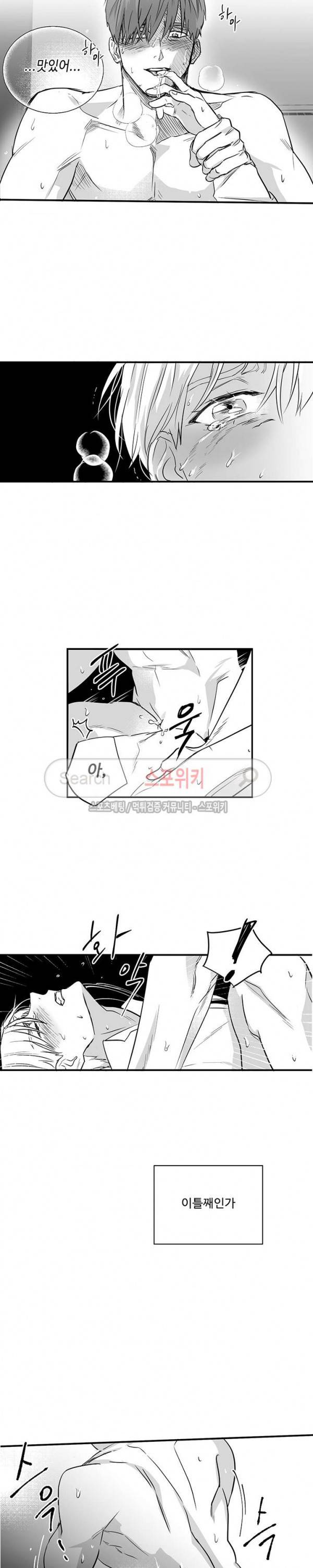 두겹의 민낯 17화 3
