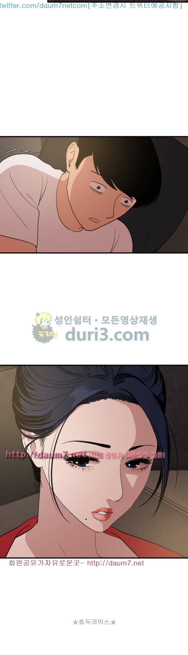 욕구왕 119화 2