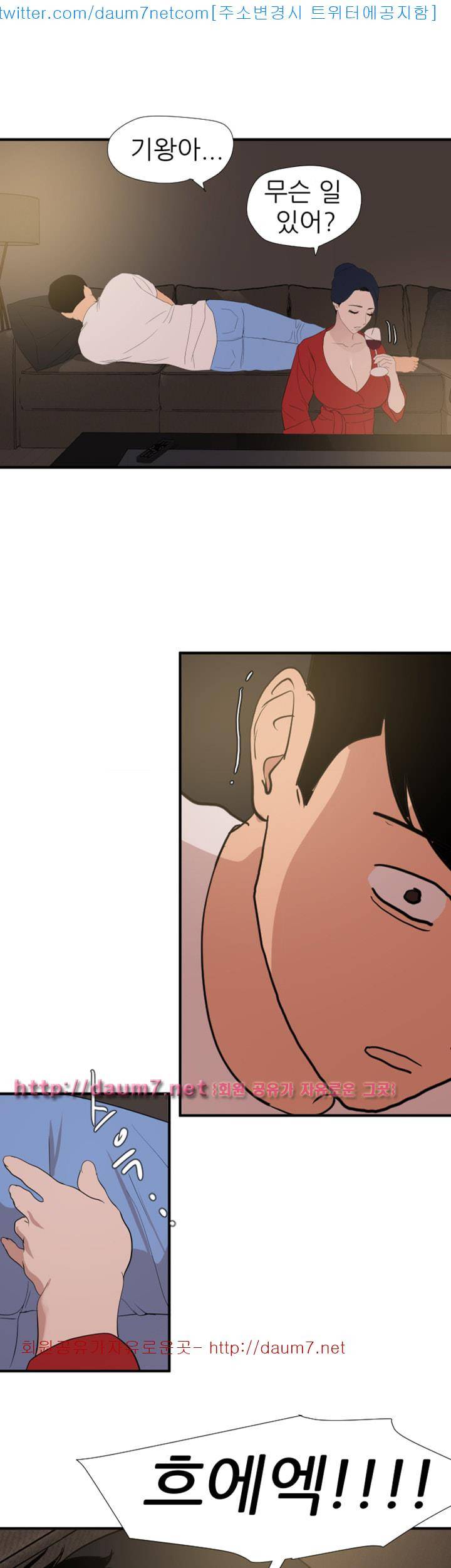 욕구왕 119화 3