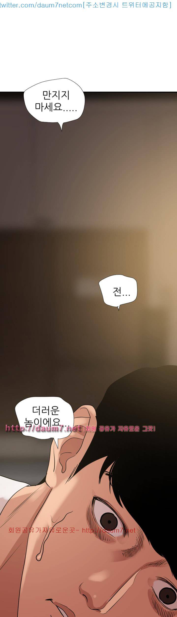 욕구왕 119화 5