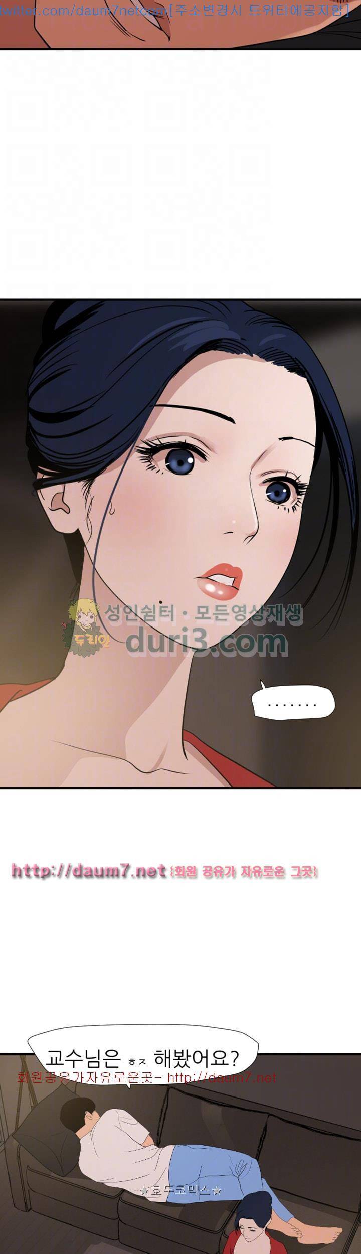 욕구왕 119화 6