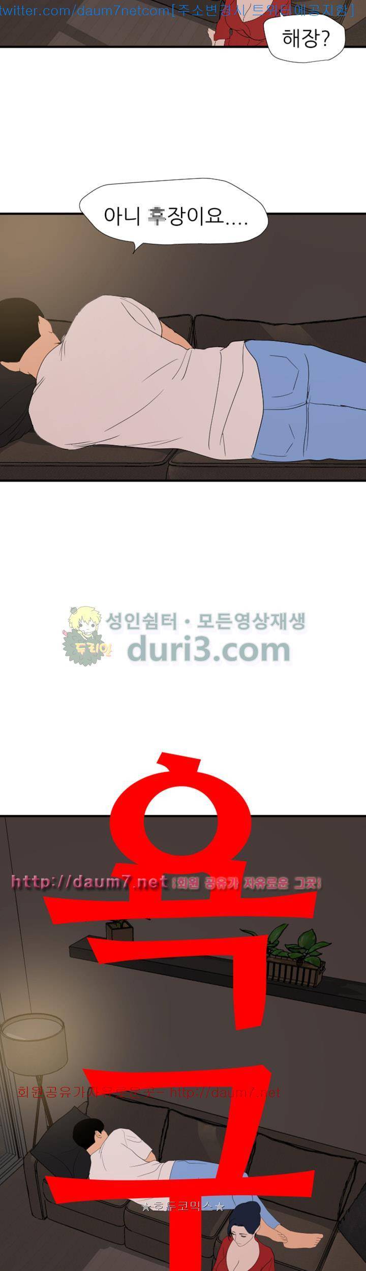 욕구왕 119화 7