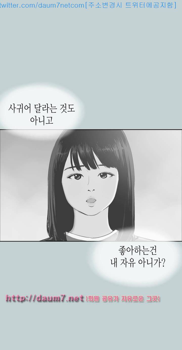 일탈:여행의즐거움 100화 1