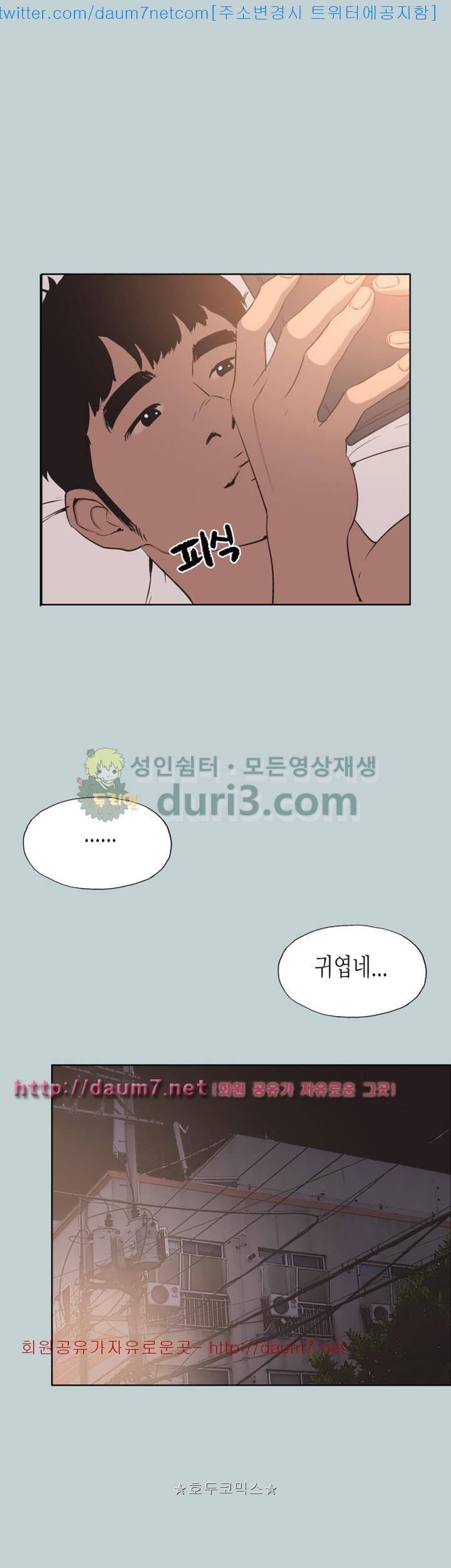 일탈:여행의즐거움 100화 2