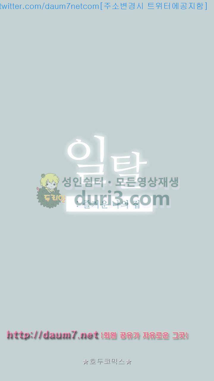 일탈:여행의즐거움 100화 3