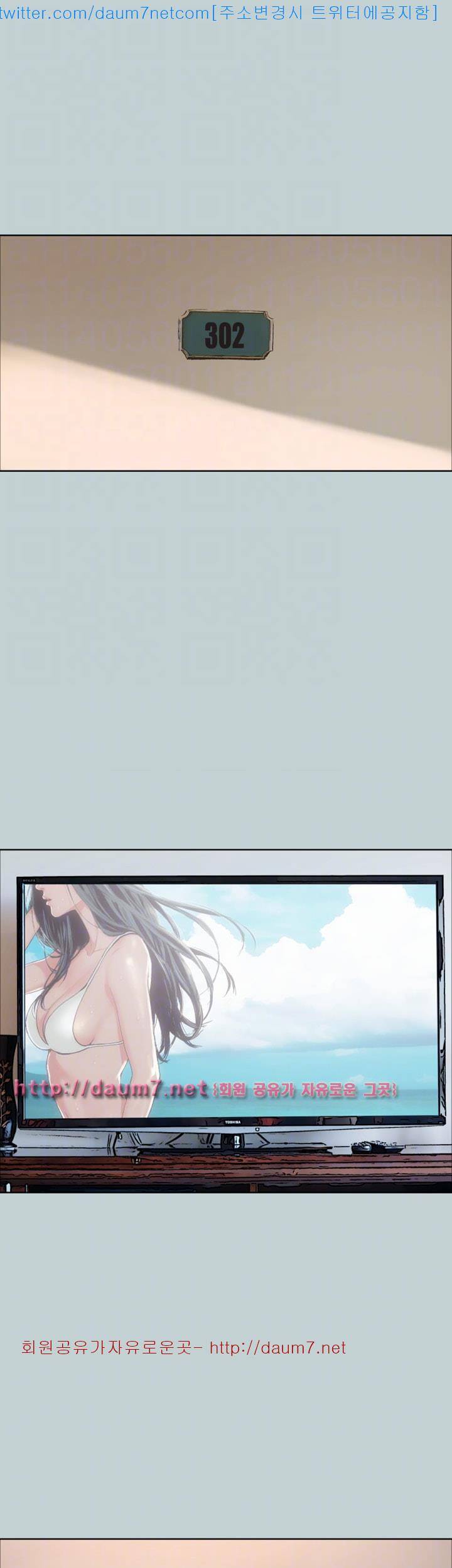 일탈:여행의즐거움 100화 4