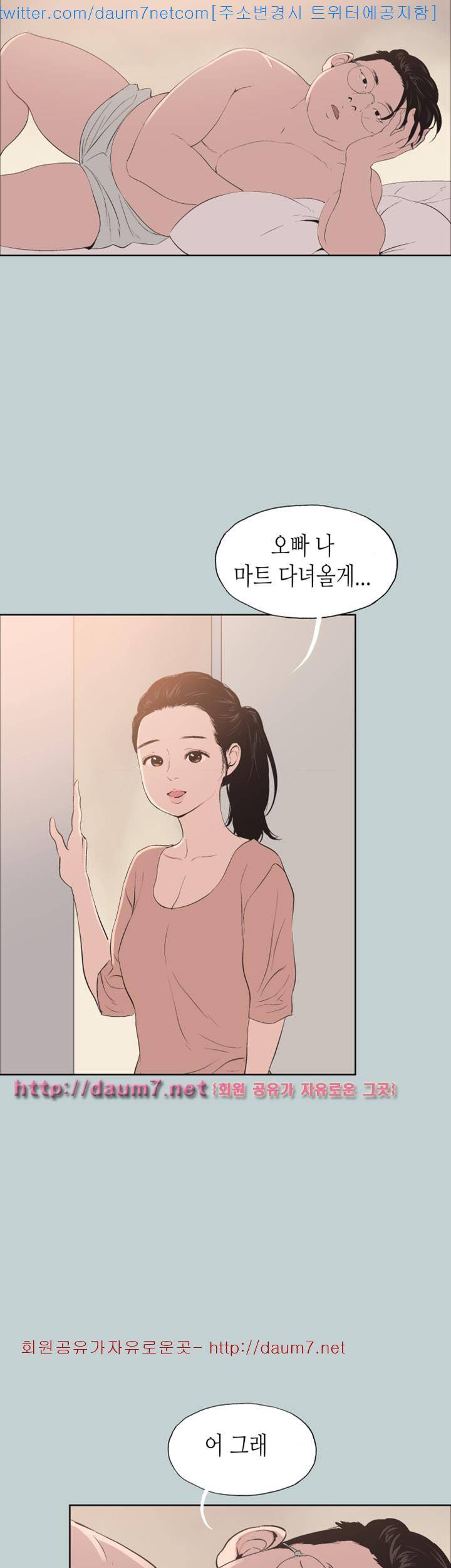 일탈:여행의즐거움 100화 5
