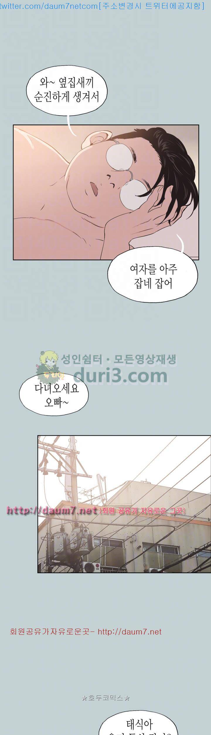 일탈:여행의즐거움 100화 8