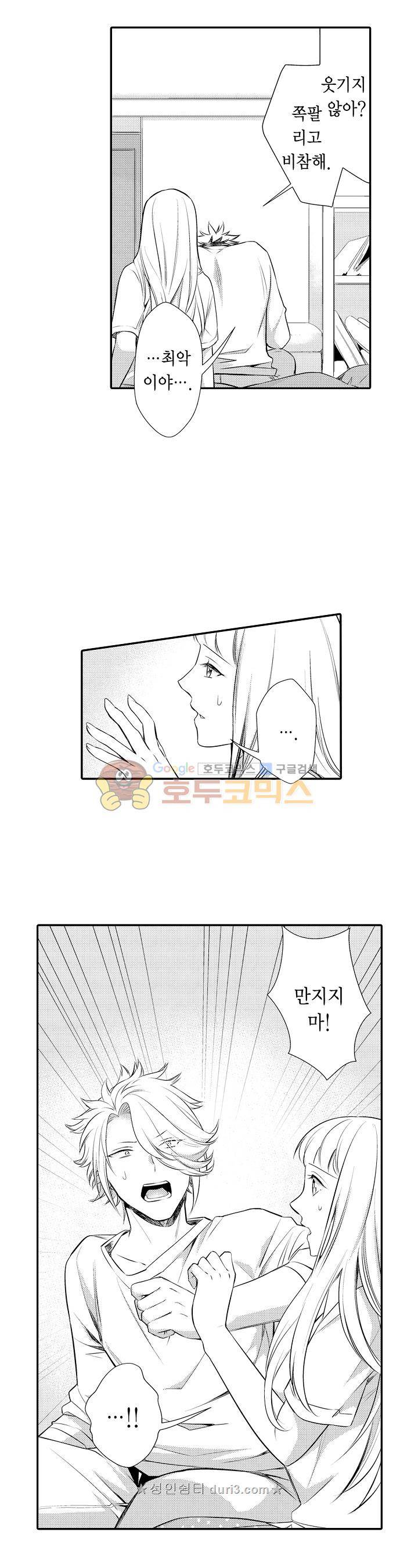 음옥 하렘 48화 4