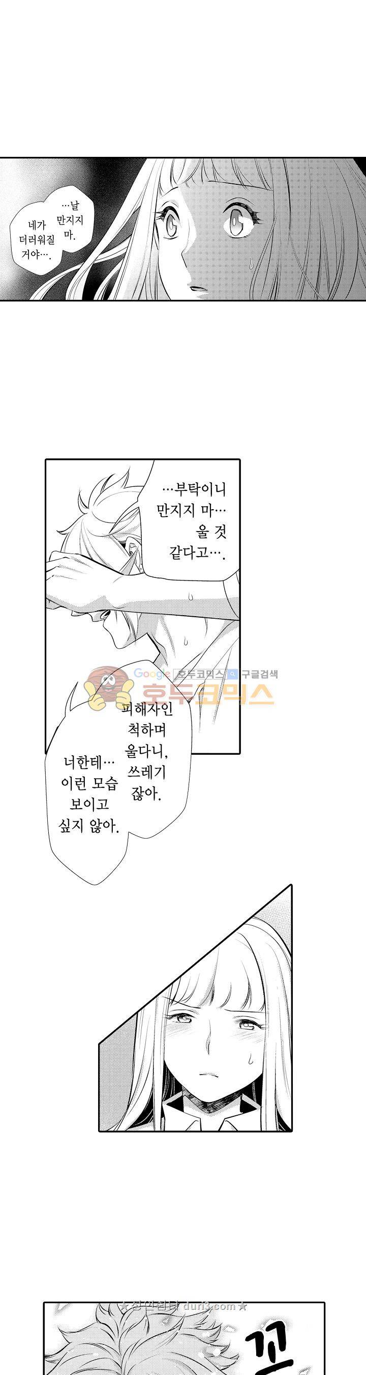 음옥 하렘 48화 5