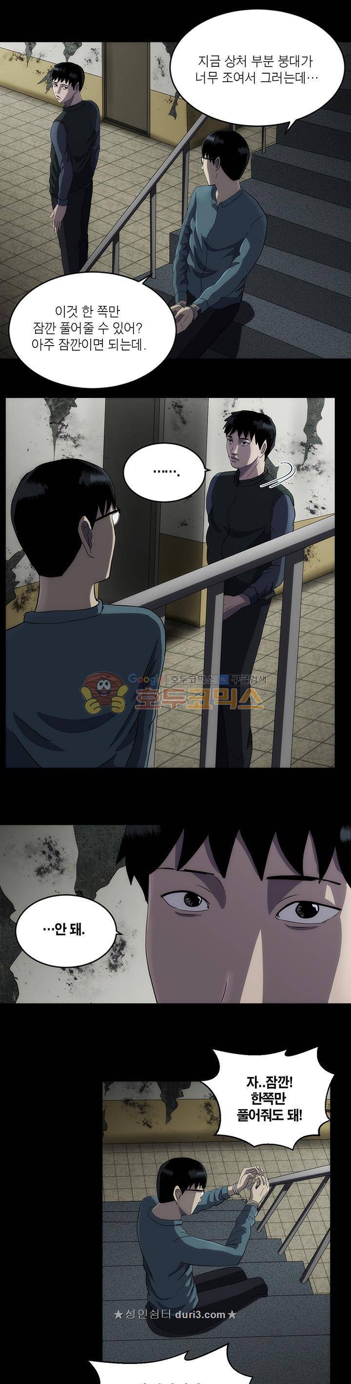 기레기 59화 1