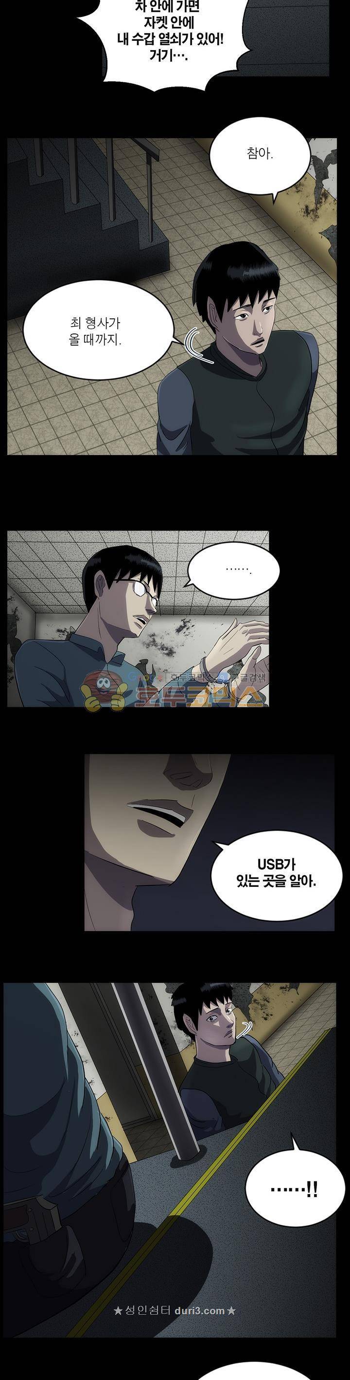 기레기 59화 2