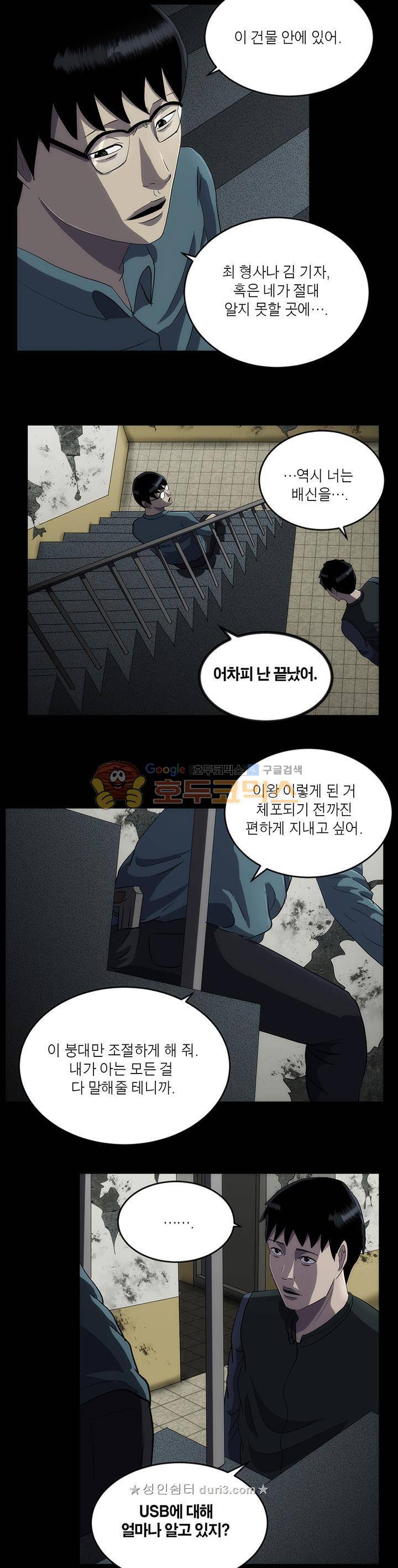 기레기 59화 3