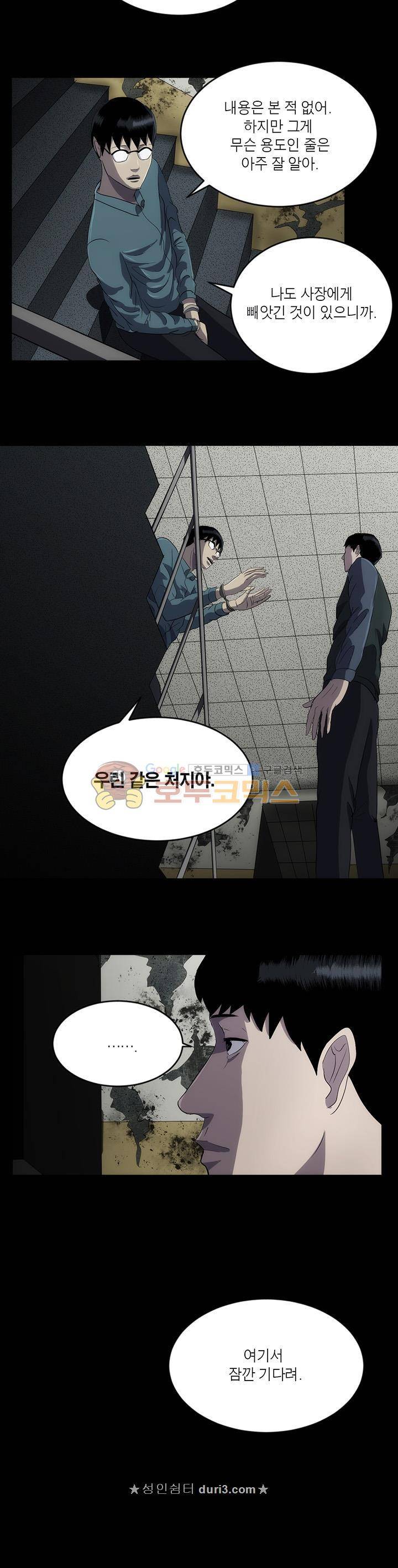 기레기 59화 4