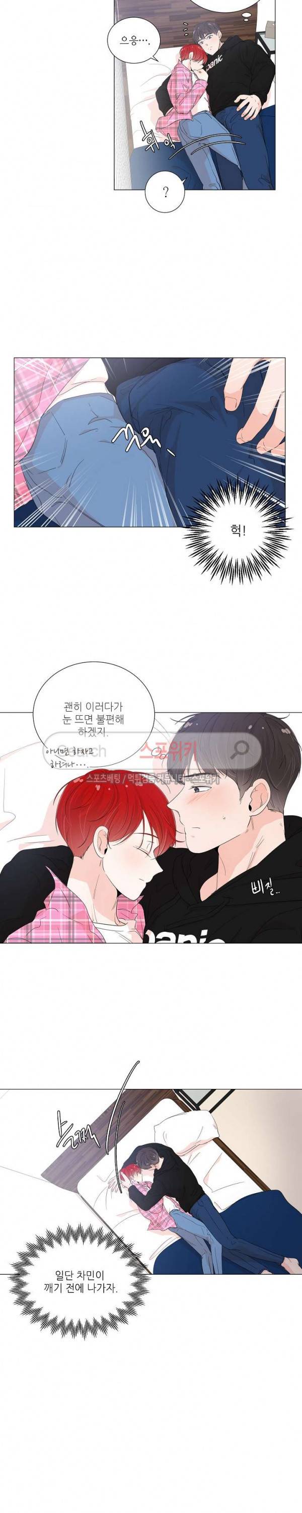 방 건너 방 29화 2