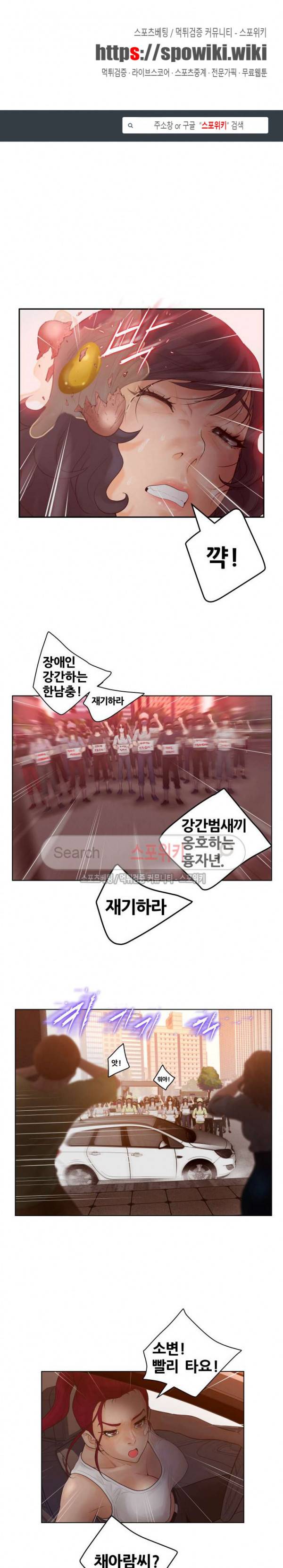 무고 8화 1