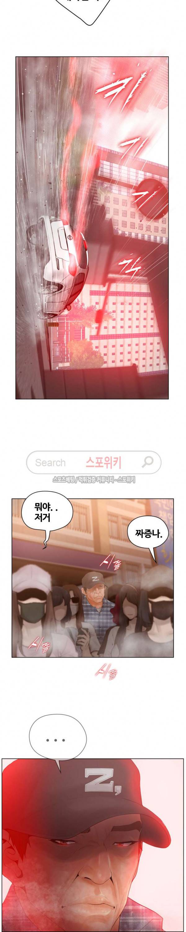 무고 8화 2