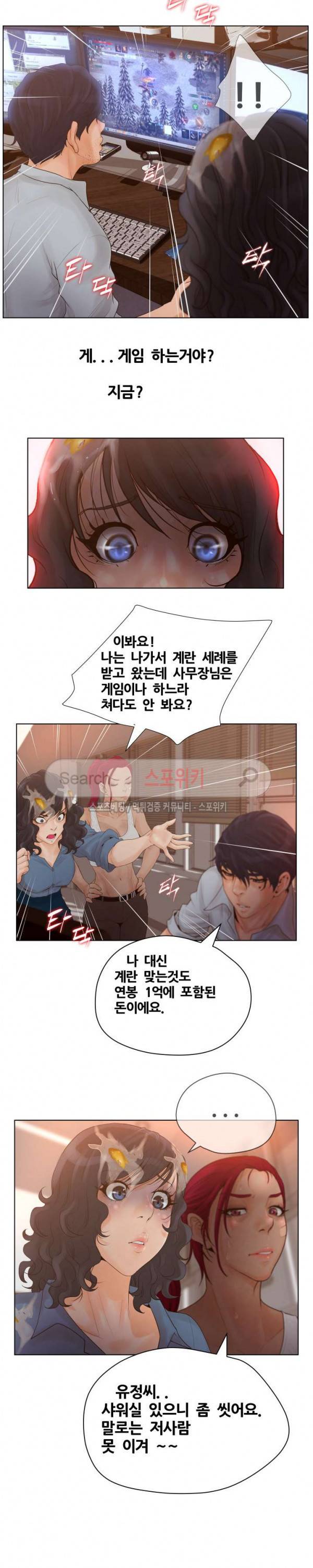 무고 8화 5