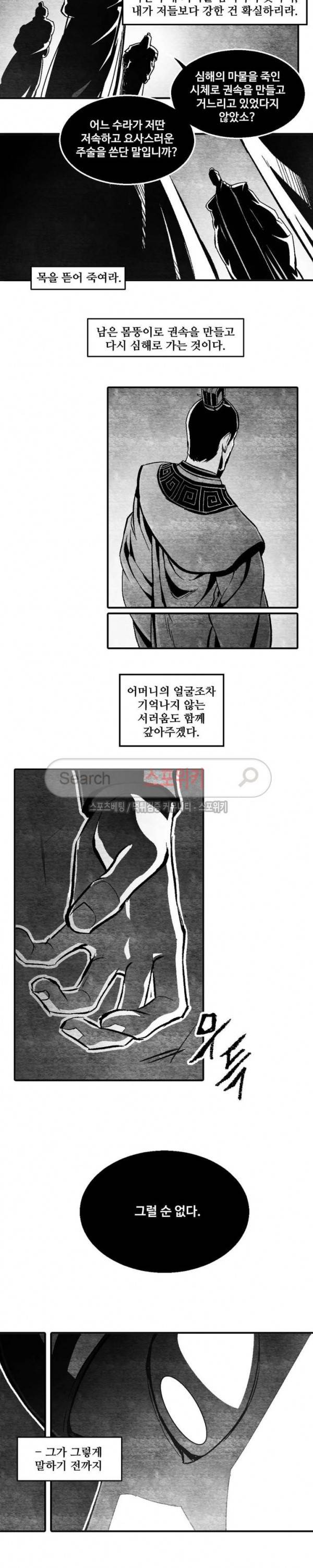 바람 54화 2