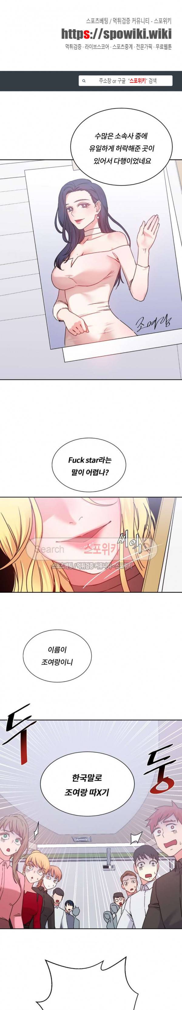 조여주세요 31화 1