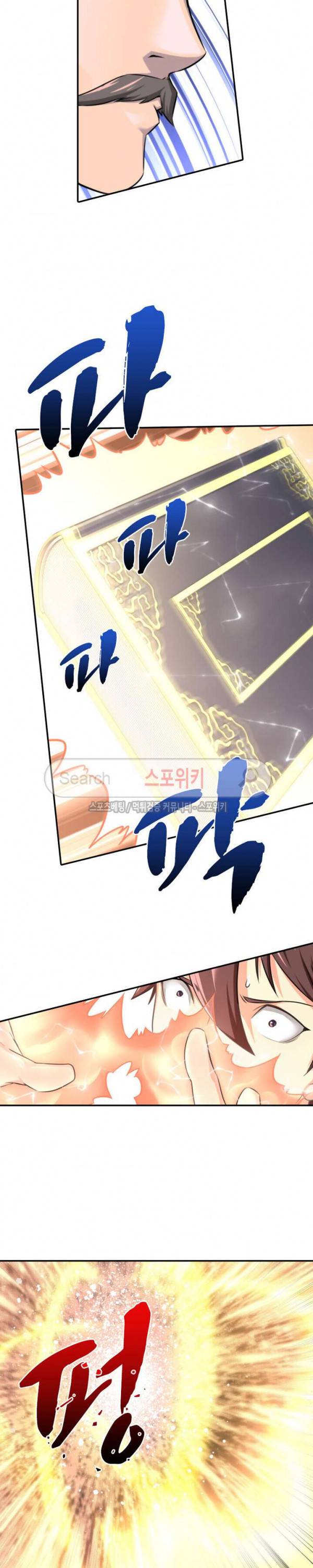 랜덤뽑기로 신이 되다 5화 2