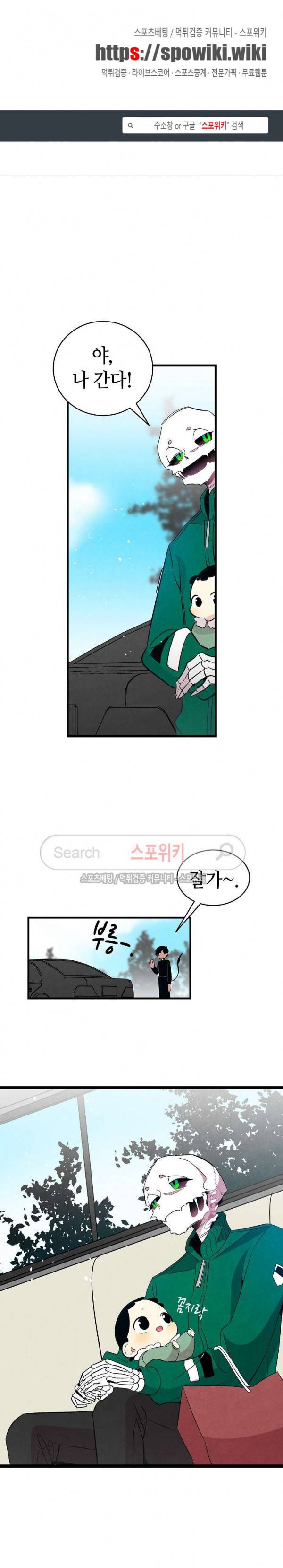 환골탈태 53화 1