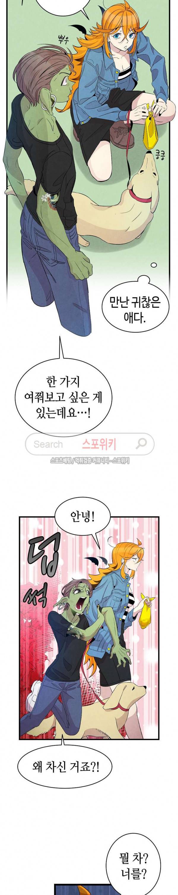 환골탈태 53화 3