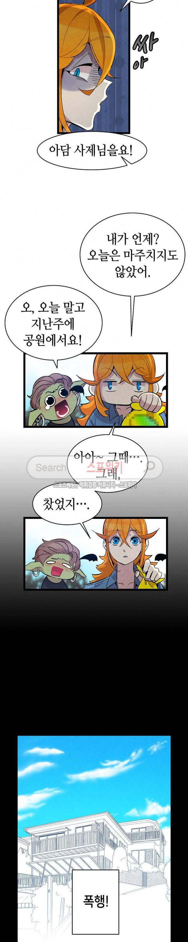 환골탈태 53화 4