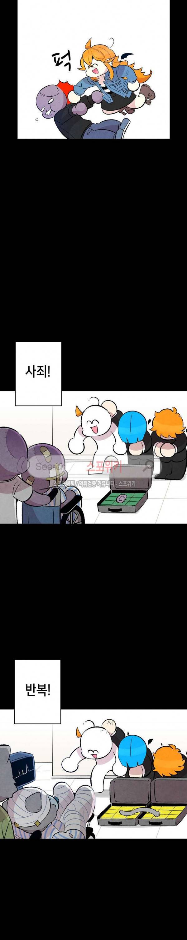 환골탈태 53화 5