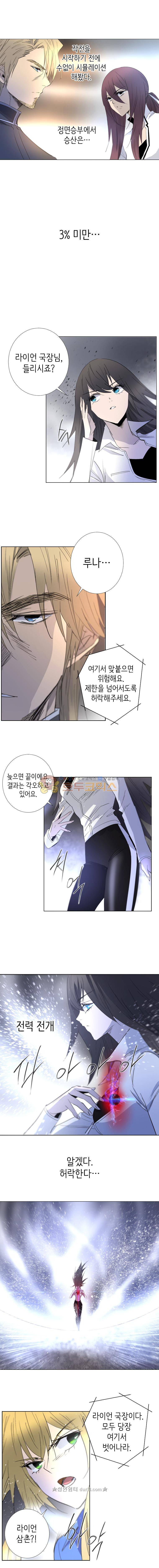 헤븐즈 소울 116화 2