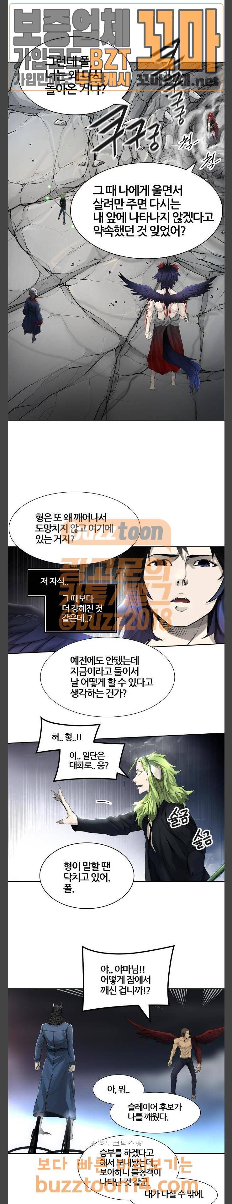 신의 탑 3부 26화 - 개들의 왕 (3) 3