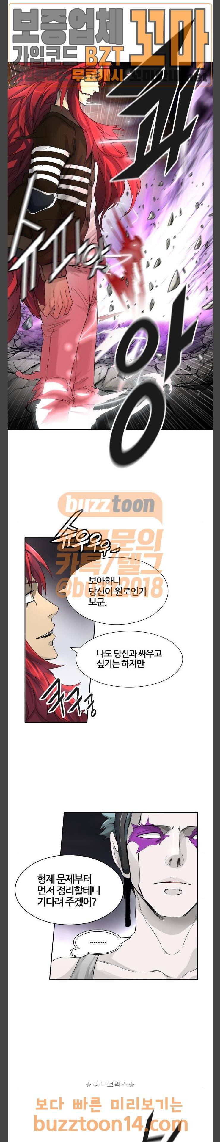 신의 탑 3부 26화 - 개들의 왕 (3) 6