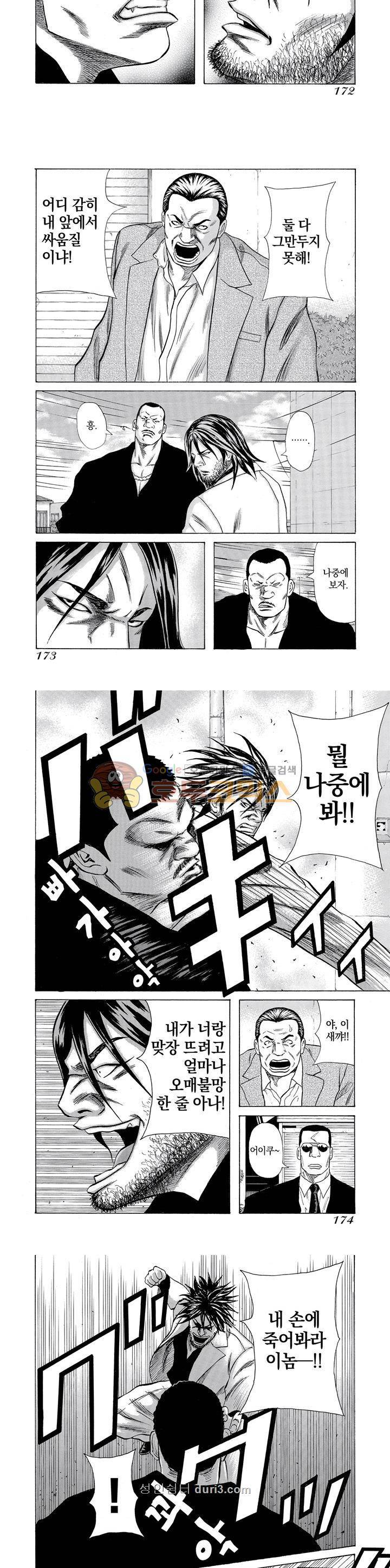 돈게쓰 15화 2