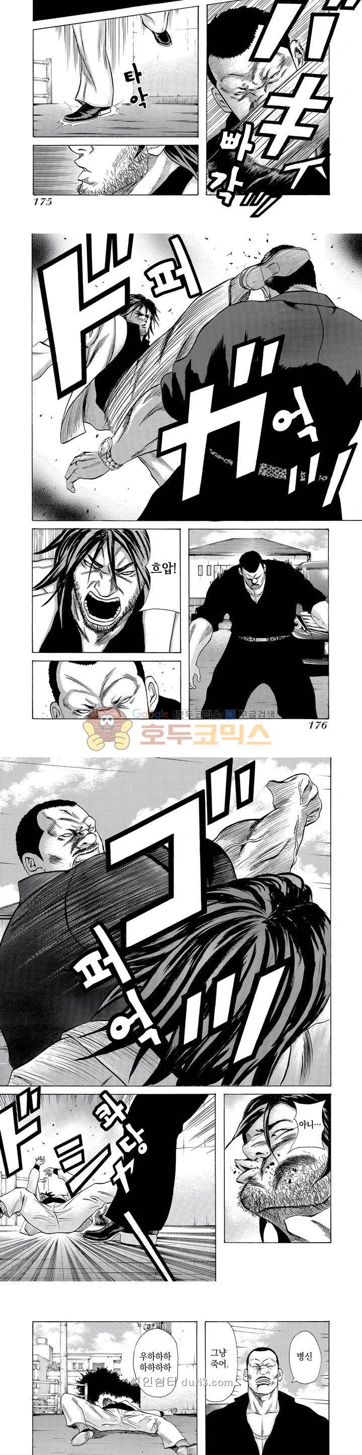 돈게쓰 15화 3