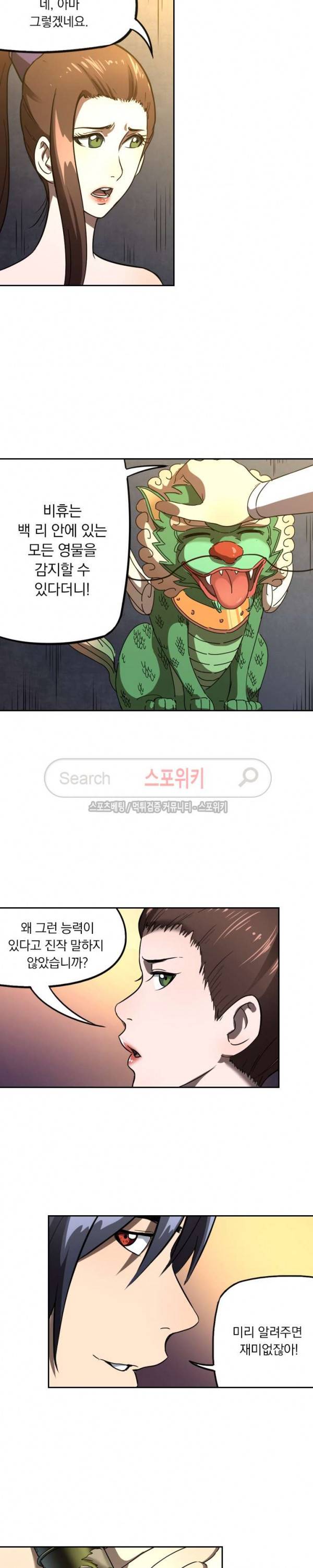 만계선종 138화 2