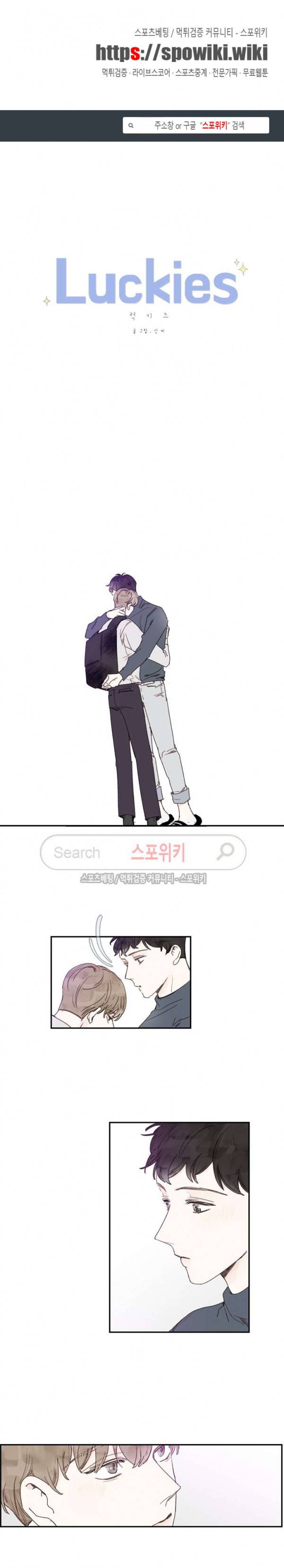 럭키즈 37화 1