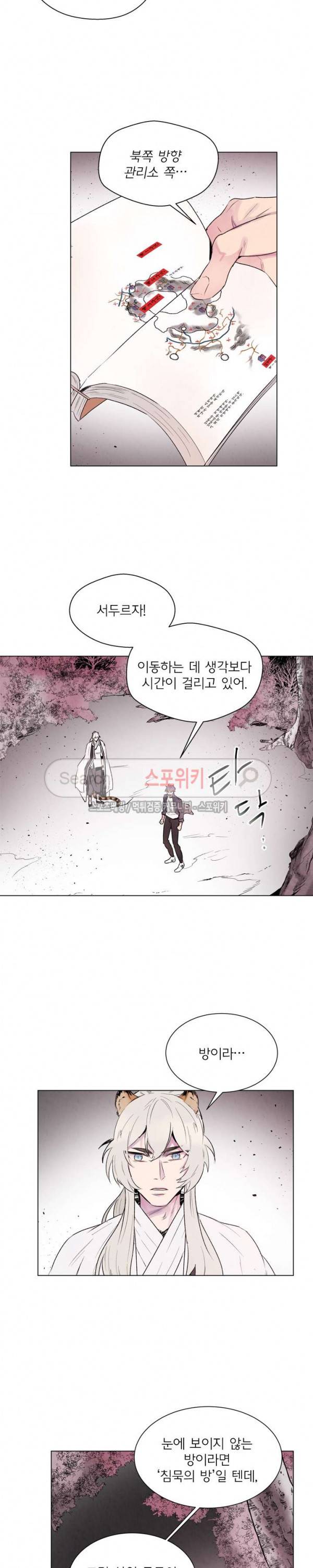 제리루리 98화 2