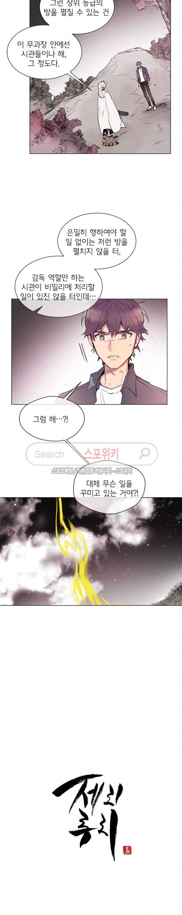 제리루리 98화 3