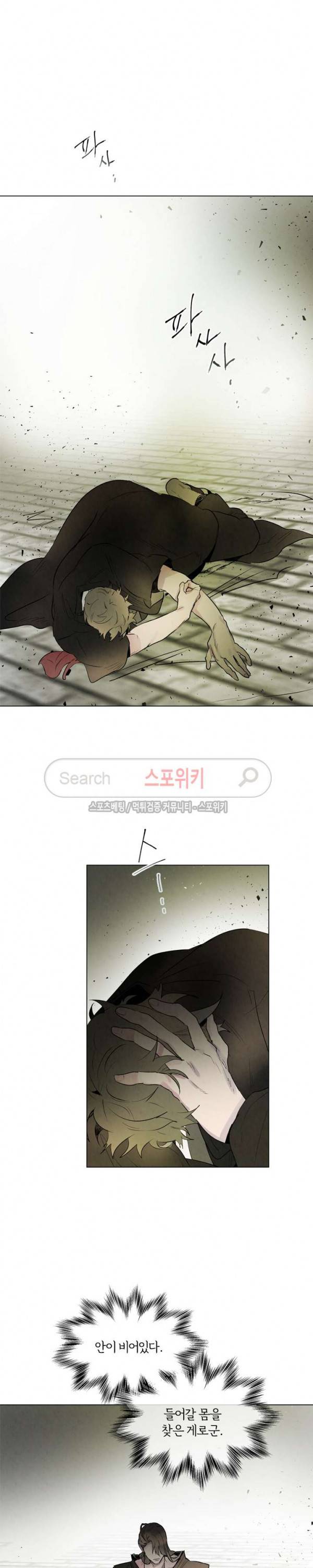 제리루리 98화 4